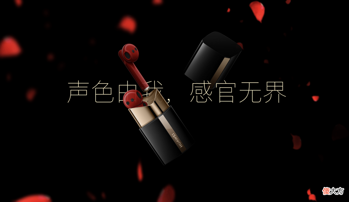 华为FreeBuds家族系列无线耳机 华为FreeBuds无线耳机系列