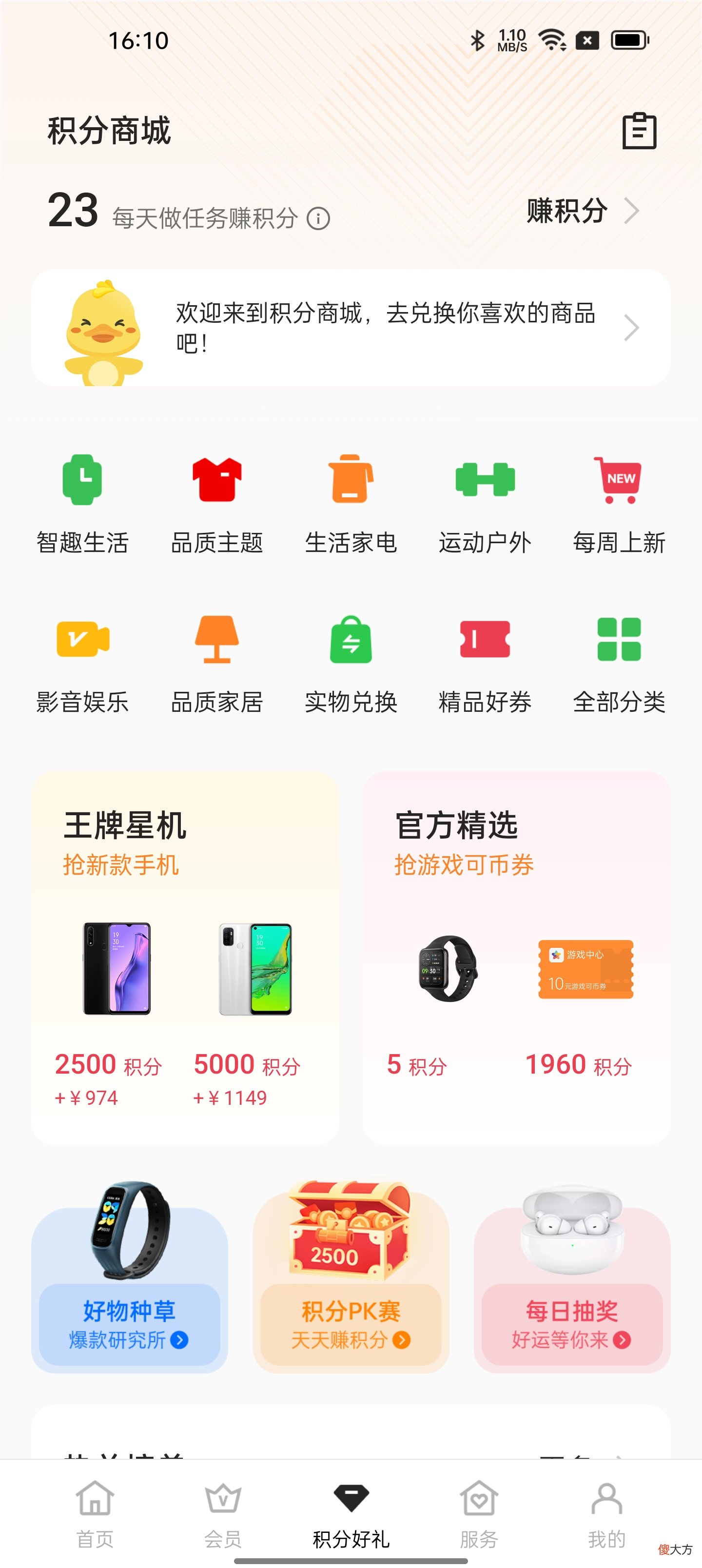 OPPO这几个软件 OPPO的软件