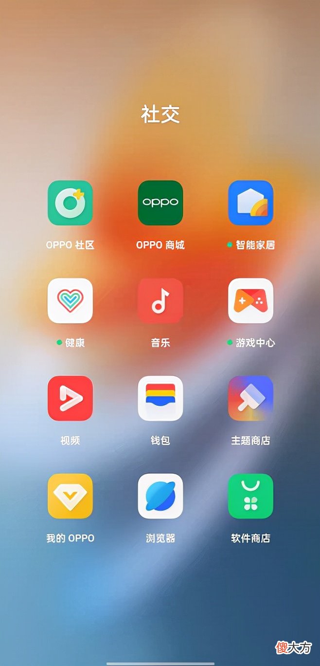 OPPO这几个软件 OPPO的软件
