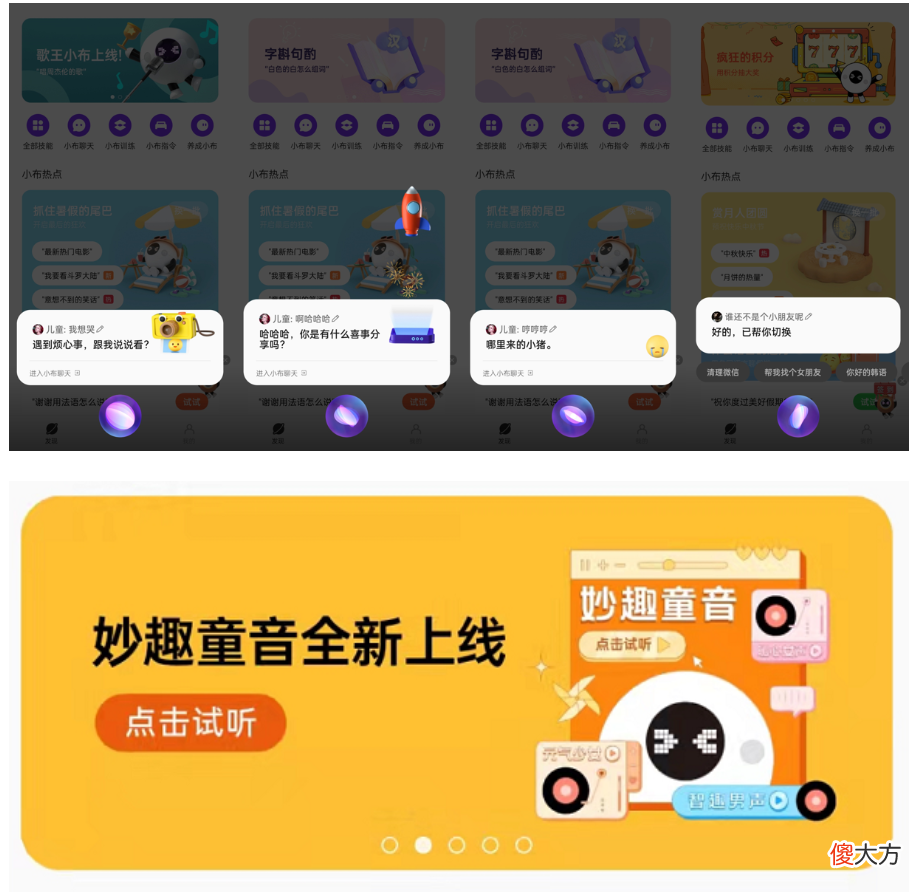 手机AI也能带孩子了？OPPO的小布助手带来的不只是方便