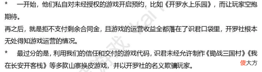 做了30年游戏的开罗 开罗做游戏的游戏叫什么