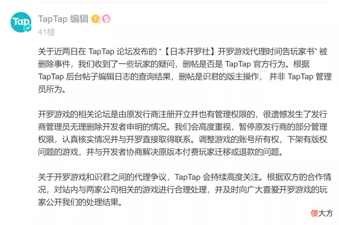 做了30年游戏的开罗 开罗做游戏的游戏叫什么