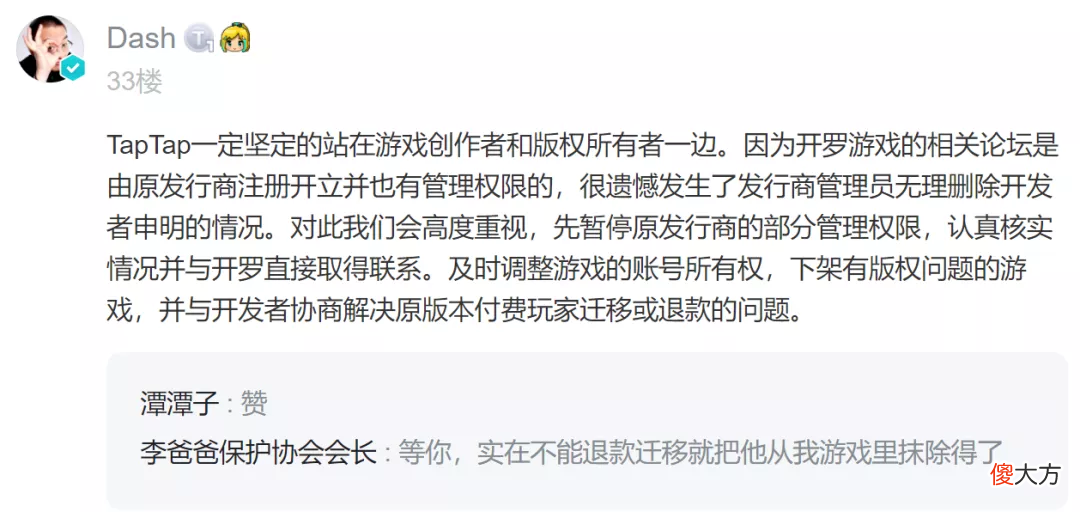 做了30年游戏的开罗 开罗做游戏的游戏叫什么