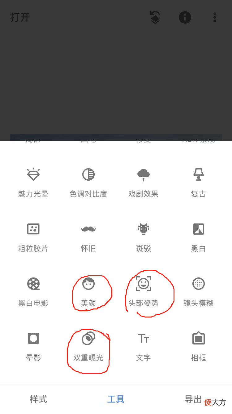 那是你没有用这个app 你这个没用的