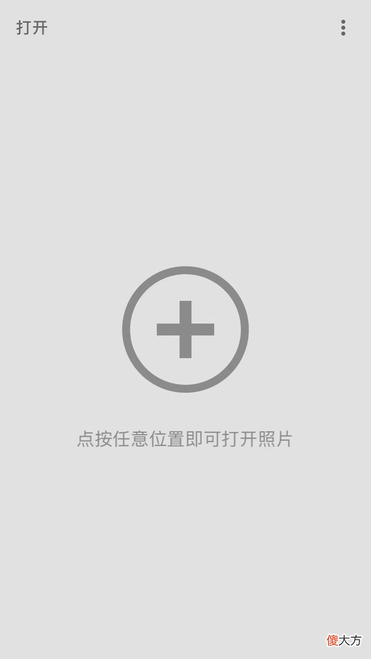 那是你没有用这个app 你这个没用的