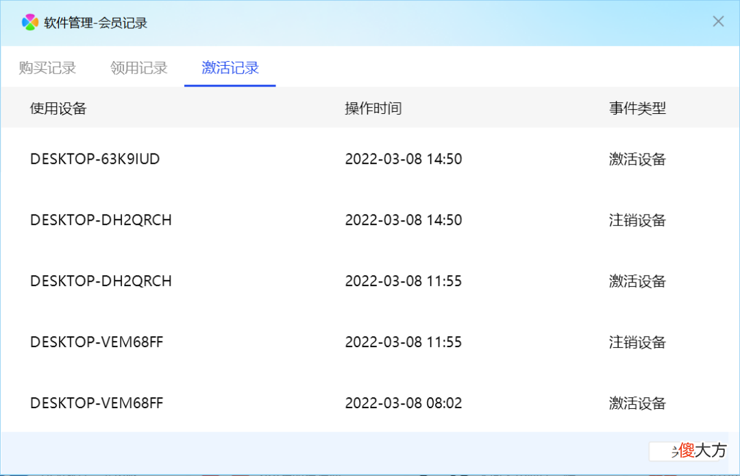 为了让你装电脑管家 电脑装电脑管家