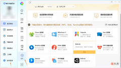 为了让你装电脑管家 电脑装电脑管家