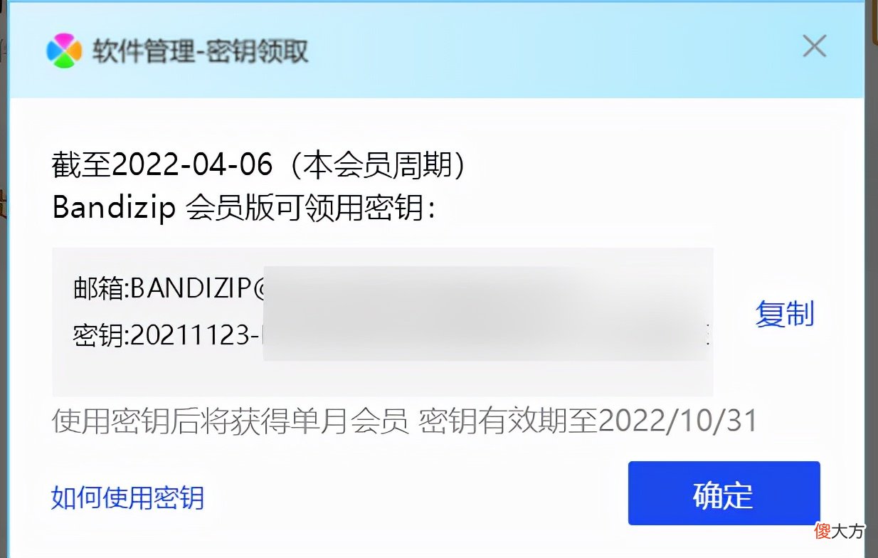 为了让你装电脑管家 电脑装电脑管家