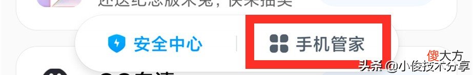 小米手机MIUI系统中的4大亮点 小米手机有什么亮点