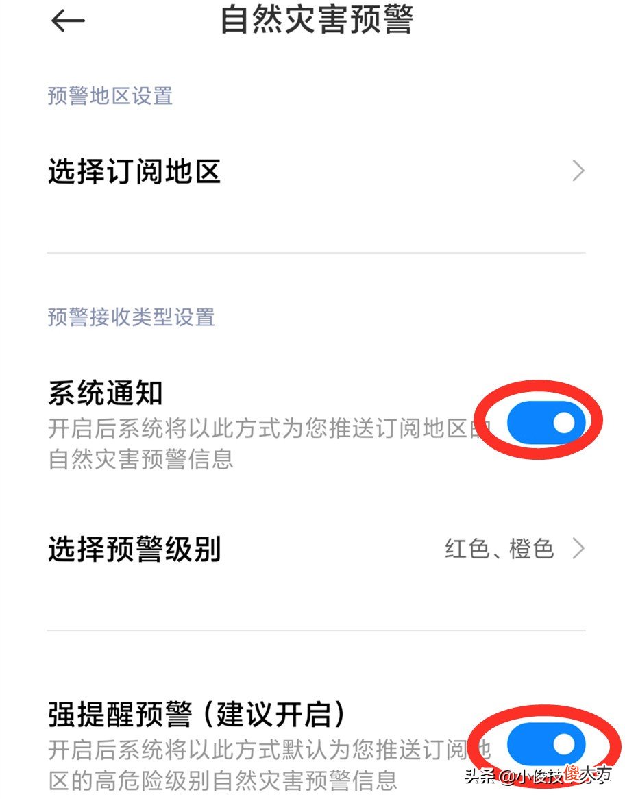 小米手机MIUI系统中的4大亮点 小米手机有什么亮点