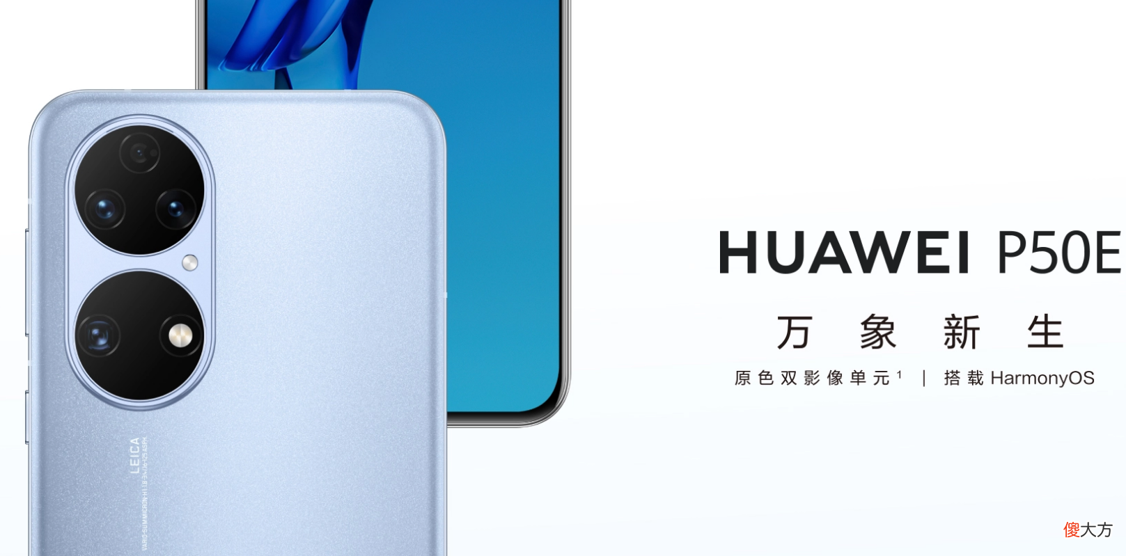 华为发布两款4G新机 华为4G新机