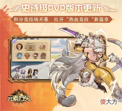 元素方尖| 美女主播化身《元素方尖》首位竞技英雄