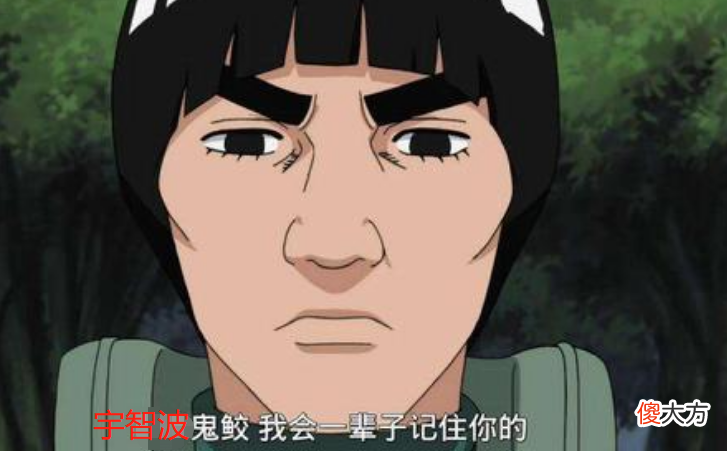 凯记不住对手的名字，却用另一种方式记住宇智波斑，斑知道能气晕