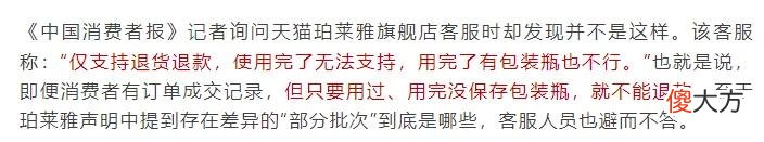 【时尚一点】珀莱雅防晒霜质量“翻车”!索赔难再遭质疑
