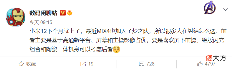 小米12下月就来 小米12来了