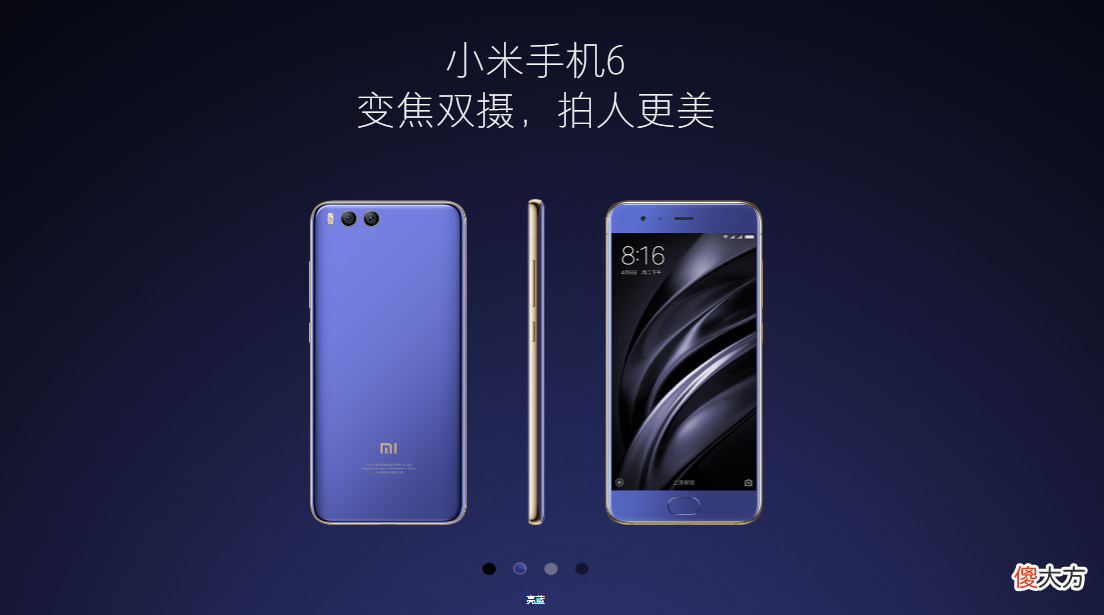 小米6再度上榜 小米6新款