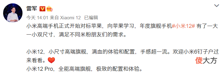 小米高端手机正式对标苹果 小米与苹果手机