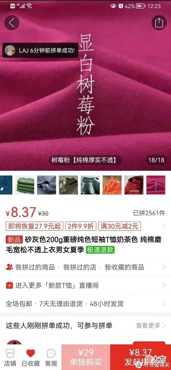 【就爱时尚】Xanthe爱分享 篇十一：今年618买了啥之服装篇