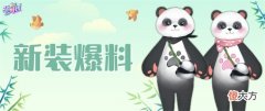 劲舞团| 绘一笔浓墨重彩 装点民族风版《劲舞团》手游