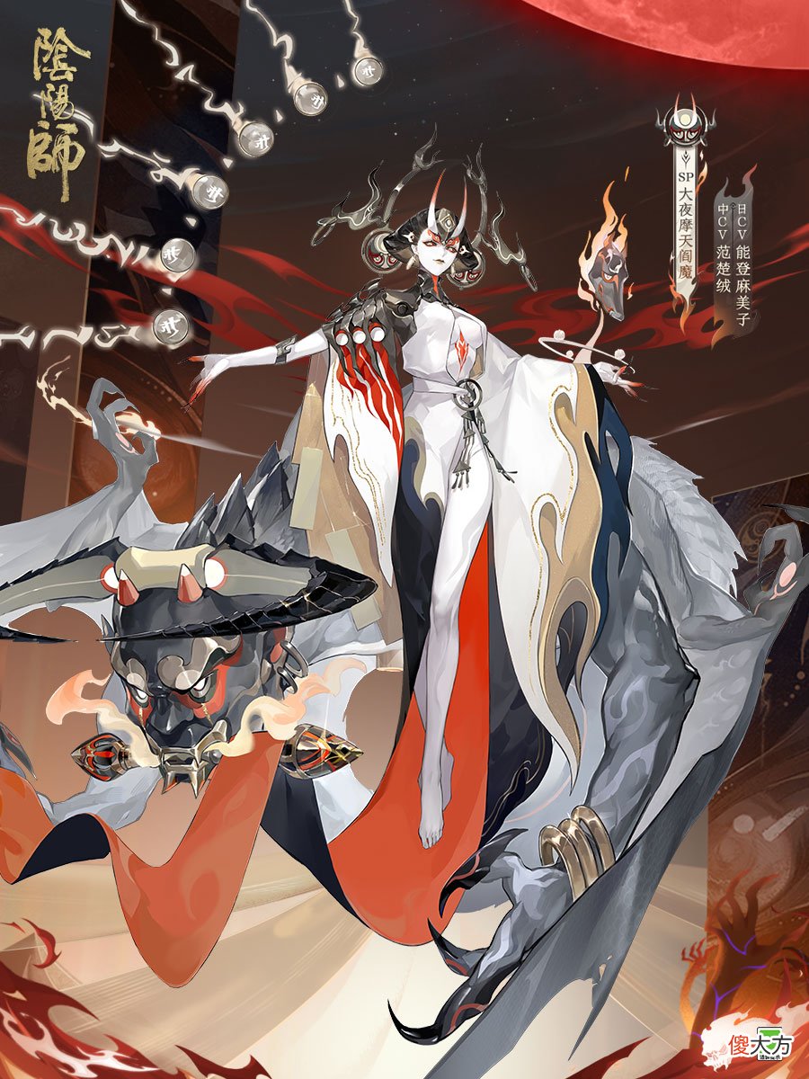 阴阳师| 冥土覆灭 心目不朽《阴阳师》全新SP大夜摩天阎魔即将降临