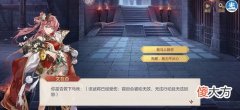 三国志幻想大陆倾身营救建邺攻略