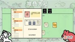 堆叠大陆冶炼厂使用方法教学