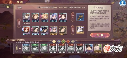 三国志幻想大陆倾身营救洛阳攻略