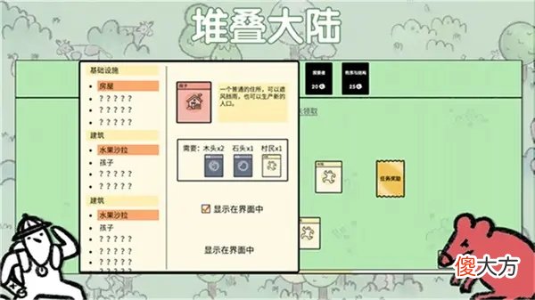 堆叠大陆科学家合成方法攻略