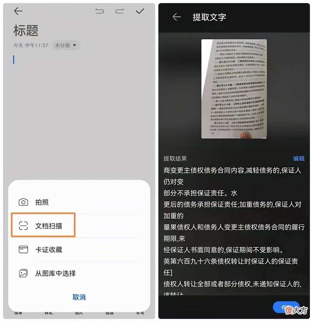 华为手机这些实用功能 华为手机的实用功能
