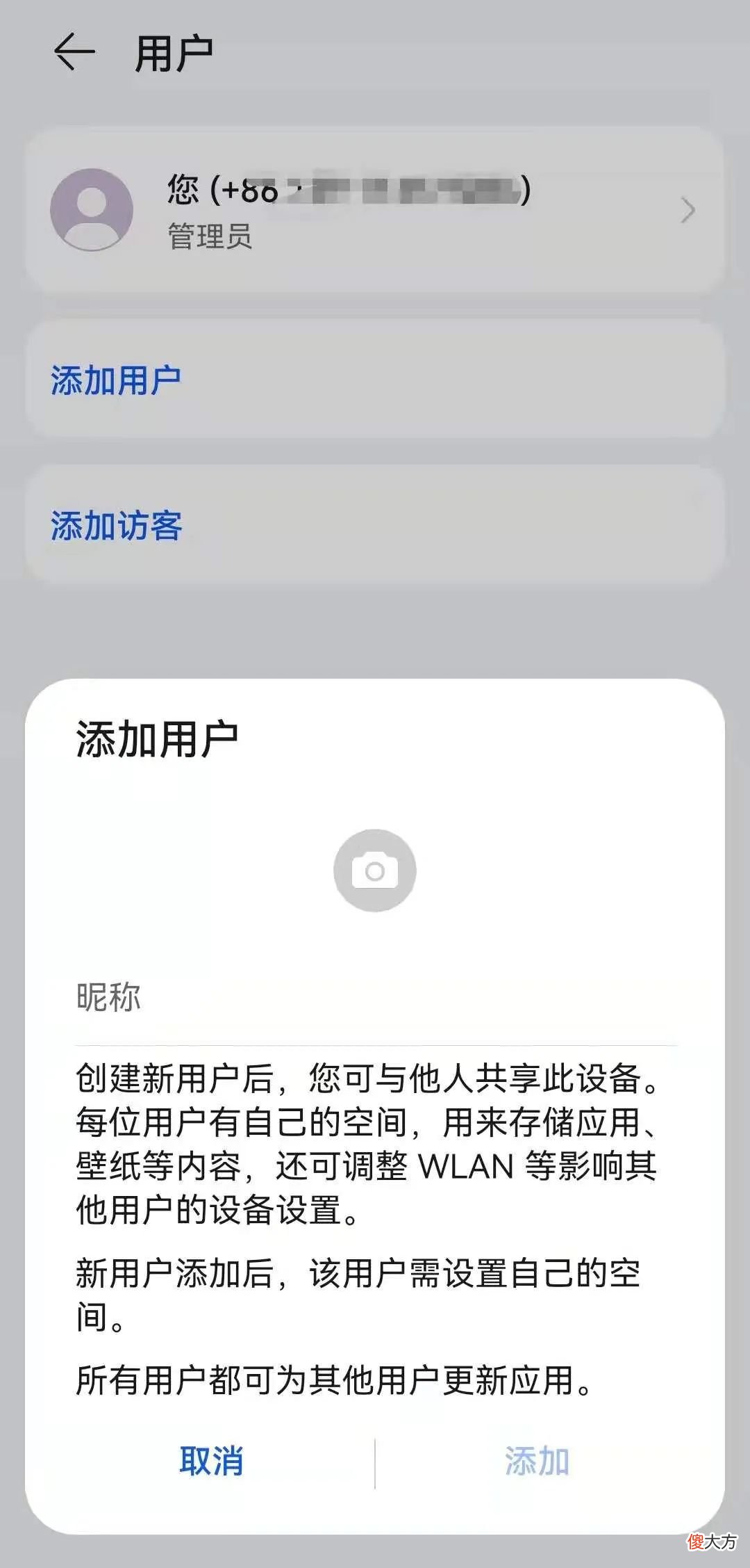 华为手机这些实用功能 华为手机的实用功能