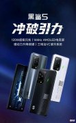 你平时用什么手机玩游戏？黑鲨5，会是你以后的很好选择