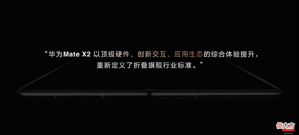 华为折叠新机问世 华为新出折叠手机