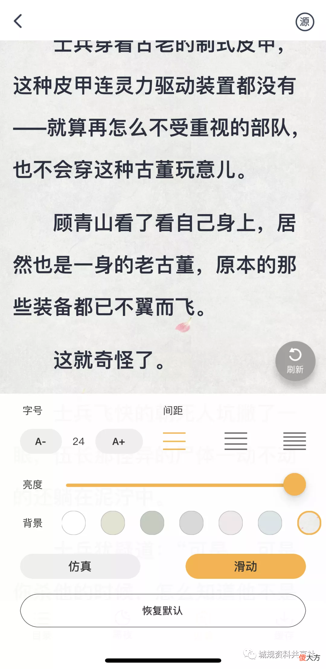 又一款苹果最强免费小说神器 苹果最好用的小说软件