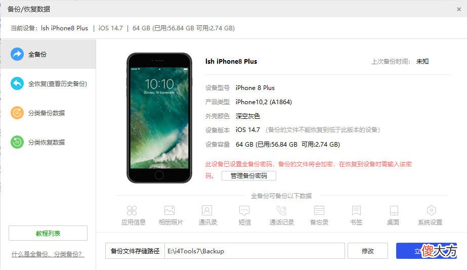苹果iPhone老是弹出储存空间不足 苹果手机总是弹出储存空间不足
