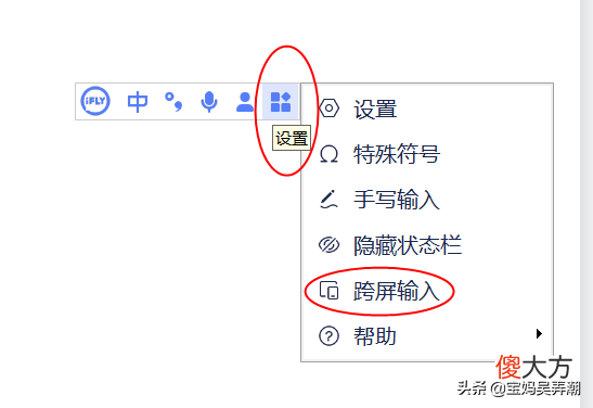 直接在电脑上进行语音输入文字 如何在电脑上进行语音输入文字