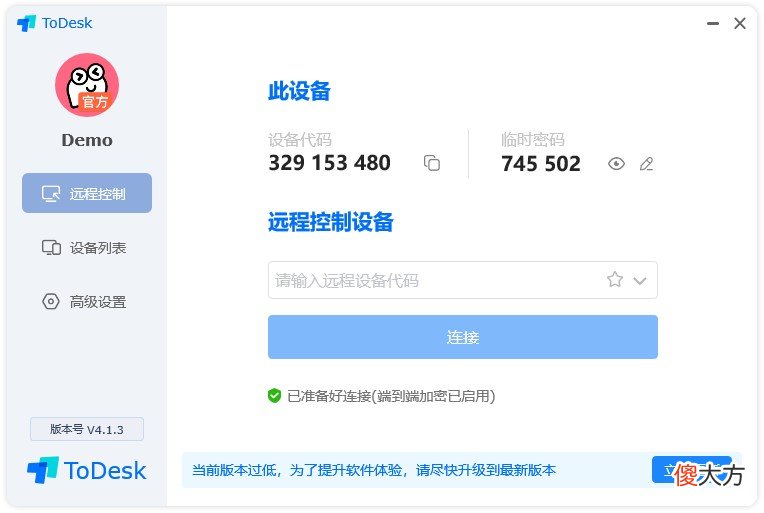 分享3款常用的跨平台远程控制软件 常见的远程控制软件