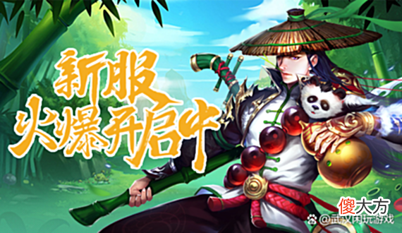 【游戏迷】闲玩科技&快玩《全民仙战》限量豪华大礼等你来拿
