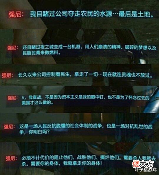【游戏世界】活得不如NPC?当发现现实油价比52年后还贵,赛博朋克玩家破防了