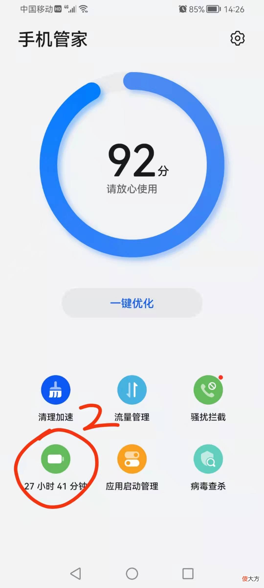 你是否打开过华为手机这个设置 你是否打开过华为手机这个设置?有何用?