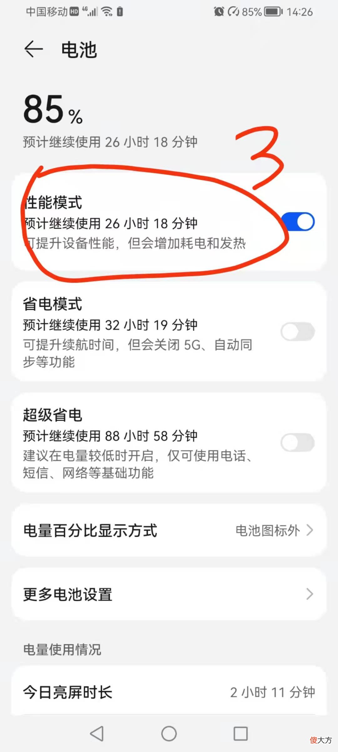 你是否打开过华为手机这个设置 你是否打开过华为手机这个设置?有何用?