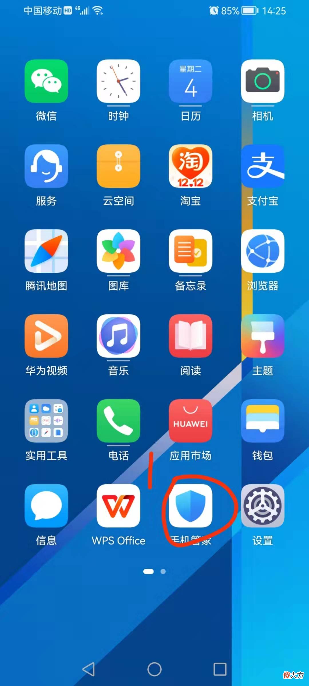 你是否打开过华为手机这个设置 你是否打开过华为手机这个设置?有何用?
