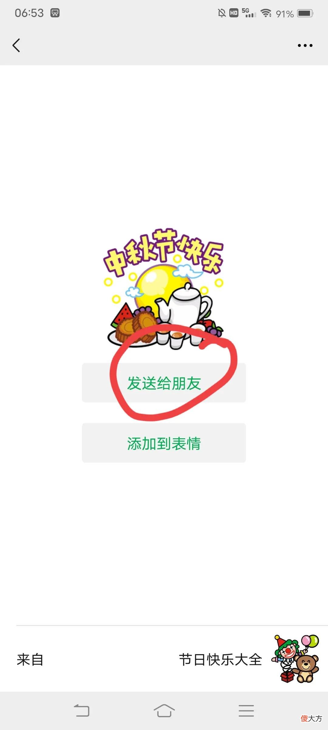 教你正确开启微信搜索功能 微信怎么打开搜索功能