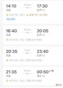 打卡吉祥航空旗舰机型！商务舱硬件真的赞，果然是一分钱一分货