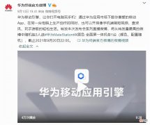 又是套壳安卓 套壳安卓系统