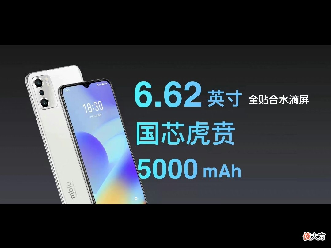 魅族冬季新品发布会解析 魅族新品手机发布会