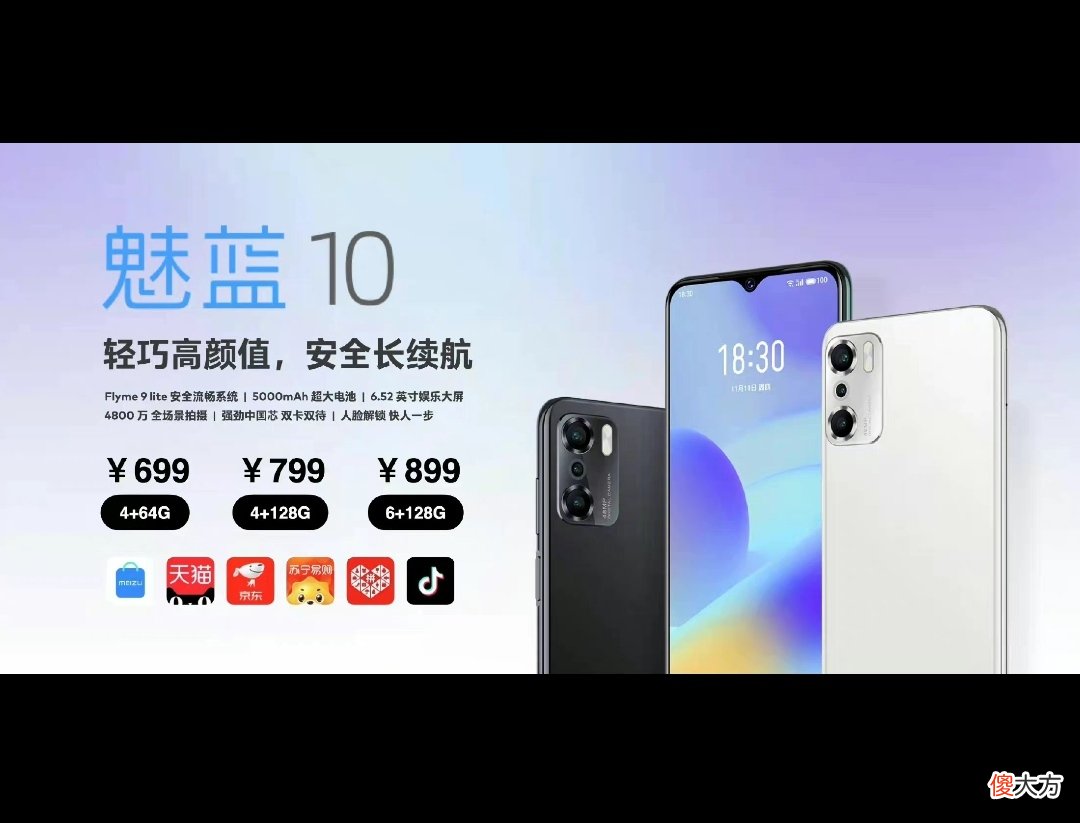 魅族冬季新品发布会解析 魅族新品手机发布会