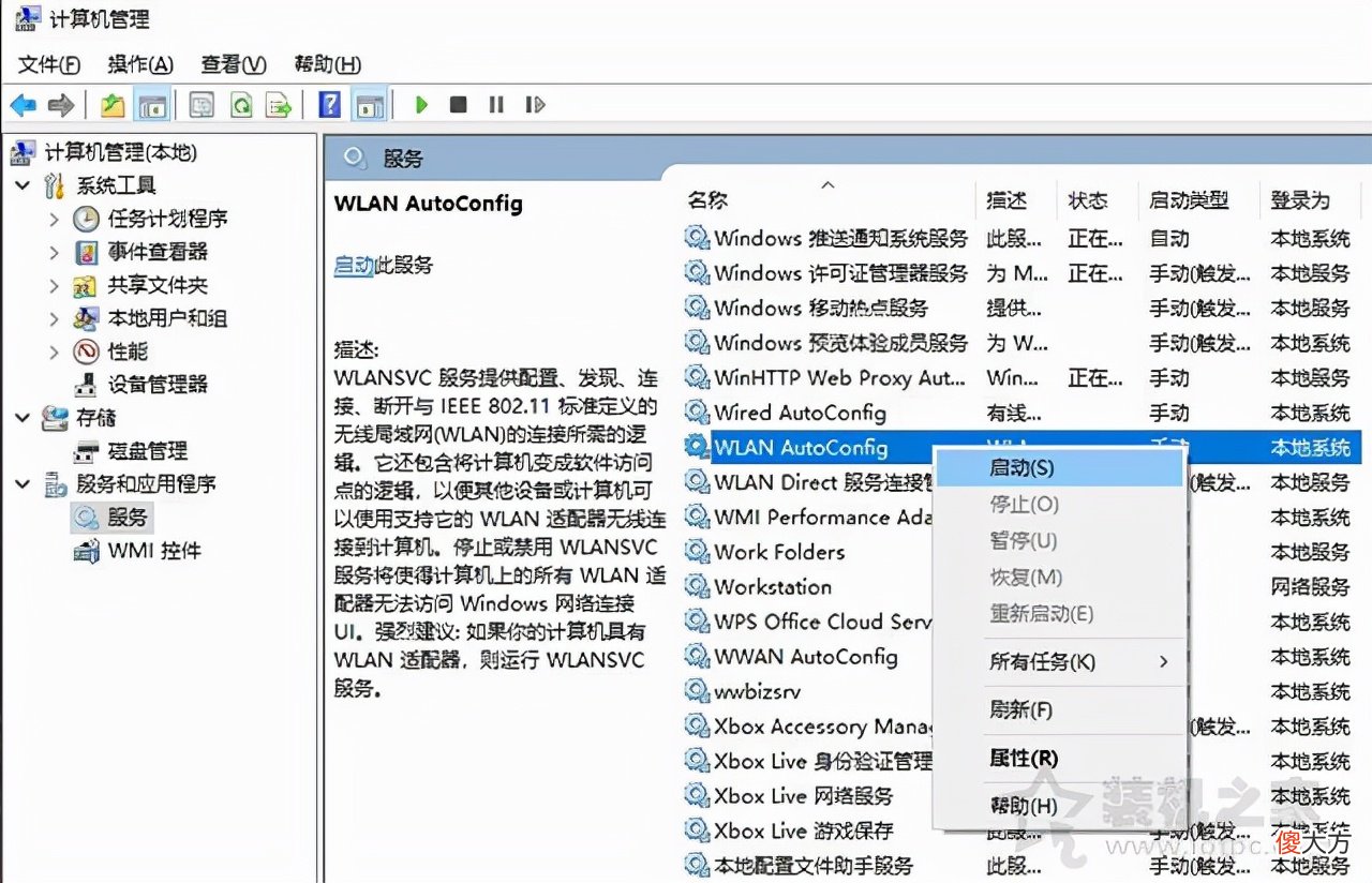 笔记本电脑Win10系统WLAN不见了 win10笔记本没有WLAN