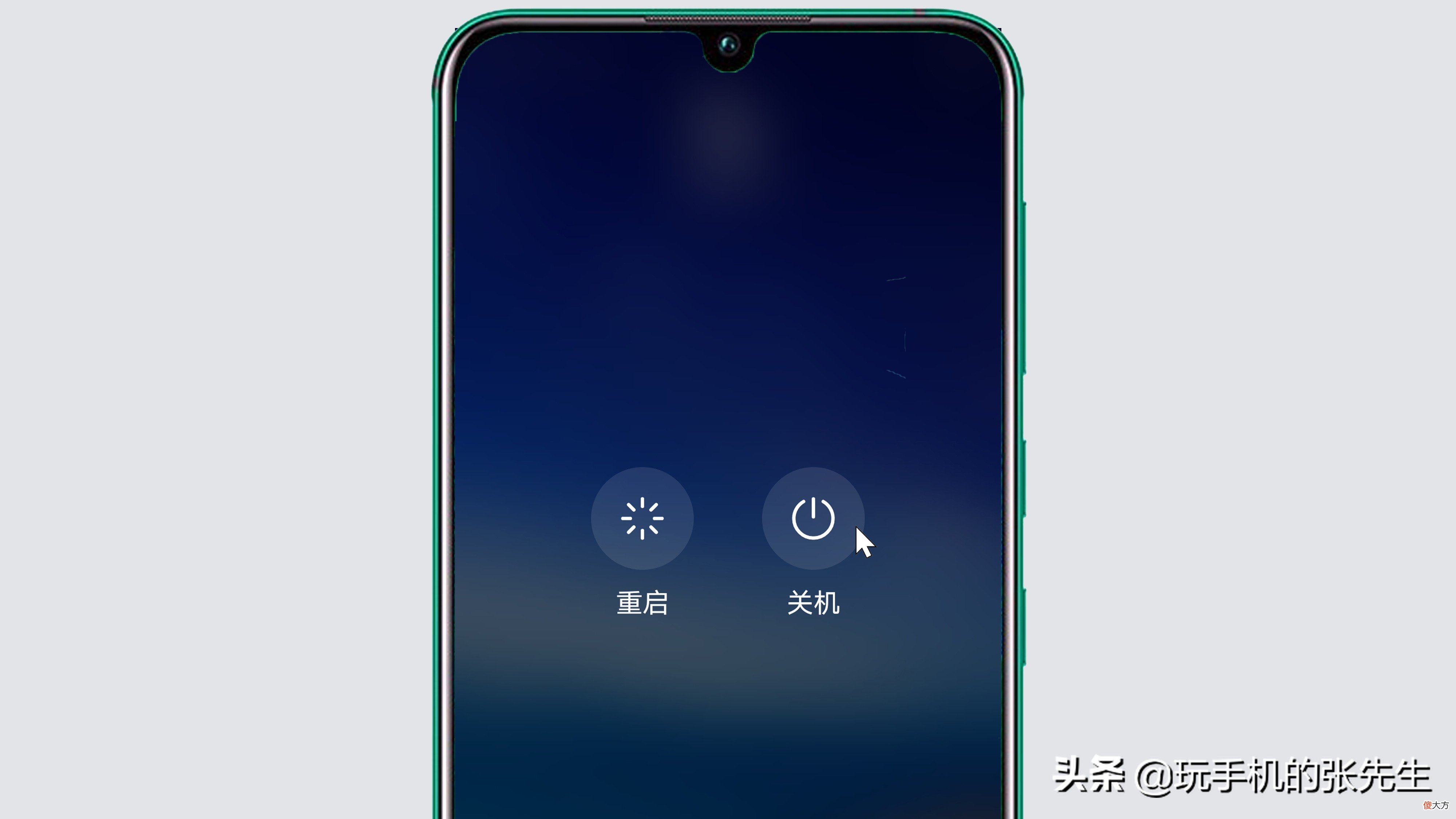 手机屏幕动不了怎么关机 屏幕动不了如何关机