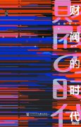 日本财阀时代终结了吗 日本现在还有财阀吗