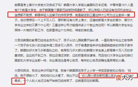 韩国总统请六大财阀掌门人吃饭 韩国财阀与总统